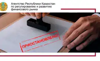 Приостановление лицензии ТОО «МФО «Qanat finance»: последствия для клиентов и рынка микрофинансирования