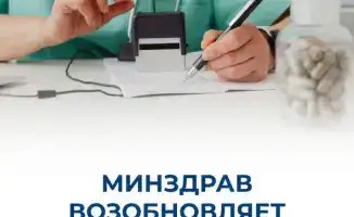 Возобновление проверок медорганизаций в 2026 году