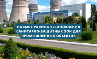 Переосмысление санитарно-защитных зон: последствия для промышленных объектов в Казахстане с 2026 года