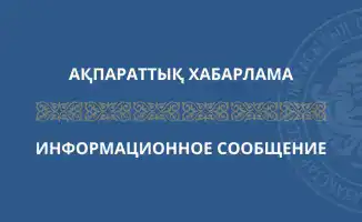 Открытие дверей в мир возможностей: старт приема документов для отбора кандидатов в Евразийскую экономическую комиссию
