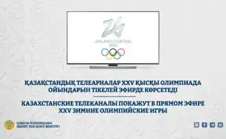 Прямой эфир зимних Олимпийских игр: влияние на спортивную культуру Казахстана