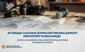 Как цифровые технологии меняют журналистику в Астане?