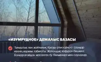 Зимний отдых в Северо-Казахстанской области: как выбор направления влияет на восстановление сил и здоровье отдыхающих