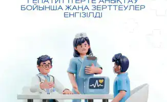 В КАЗАХСТАНЕ ВНЕДРЕН НОВЫЙ СКРИНИНГ ДЛЯ РАННЕГО ВЫЯВЛЕНИЯ ИНСУЛЬТОВ И ГЕПАТИТОВ