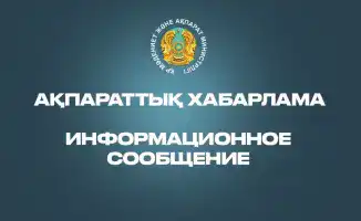 Новая система учета рабочего времени в Казахстане