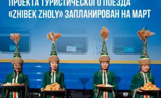 По следам Великого Шелкового пути: новый виток туристического поезда «Zhibek Zholy» в марте 2026 года