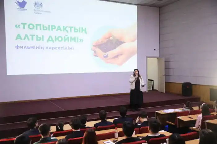 Показ документального фильма о восстановлении почвы и экологии в университете Астане