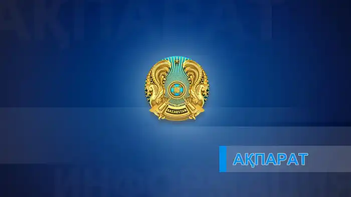 Компьютерное тестирование судей в Астане 2026 подтверждение участия Астане