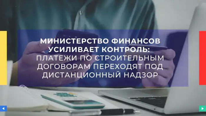 Казахстан усиливает контроль за строительными платежами через онлайн-мониторинг Астане