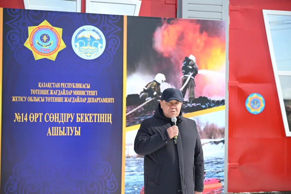 Открытие трех новых пожарных частей в Жетісу улучшит систему гражданской защиты региона Астане