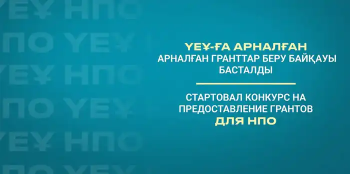 Поддержка молодежи и гражданской активности в Жетісу: новые социальные проекты на 2026 год Астане