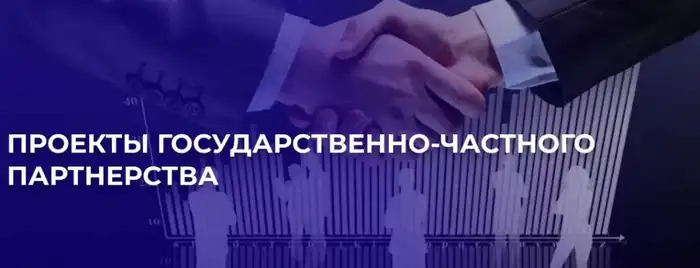 Жетісу: звезда на небосводе ГЧП, сияющая инвестициями и вниманием к проектам Астане
