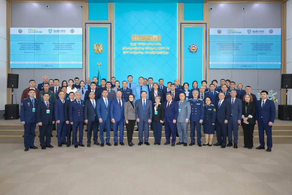 Обсуждение проекта новой Конституции в Академии правоохранительных органов: акцент на принципе 'Закон и Порядок' Астане