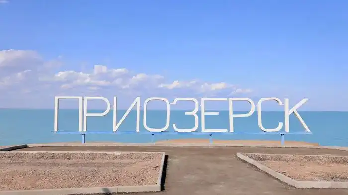 Корректировки Генплана для Приозёрска Астане