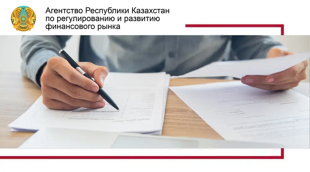 Новый закон о банках: что ждет финансовый сектор? Астане