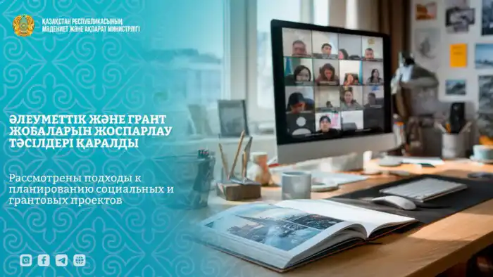 Прокладывая мосты: семинар по социальному заказу и грантовому финансированию в Павлодарской области Астане