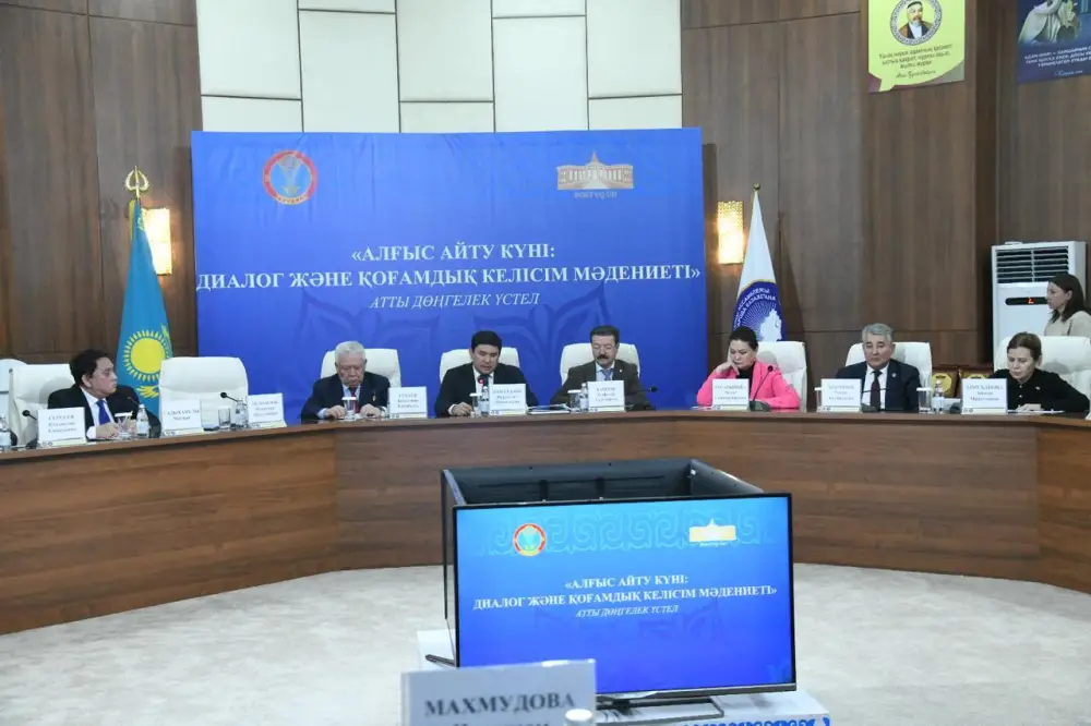 Значение Дня благодарности в укреплении общественного согласия обсудили за круглым столом в Астане (7)