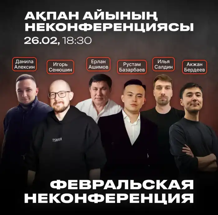 International Non-Conference for IT and Digital Professionals at IT-Hub 'Terricon Valley' in February Астане