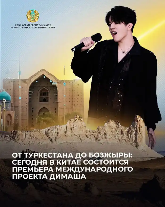 Премьера международного проекта Димаша Кудайбергена «Voice Beyond Horizon» на Hunan TV сегодня в Китае Астане