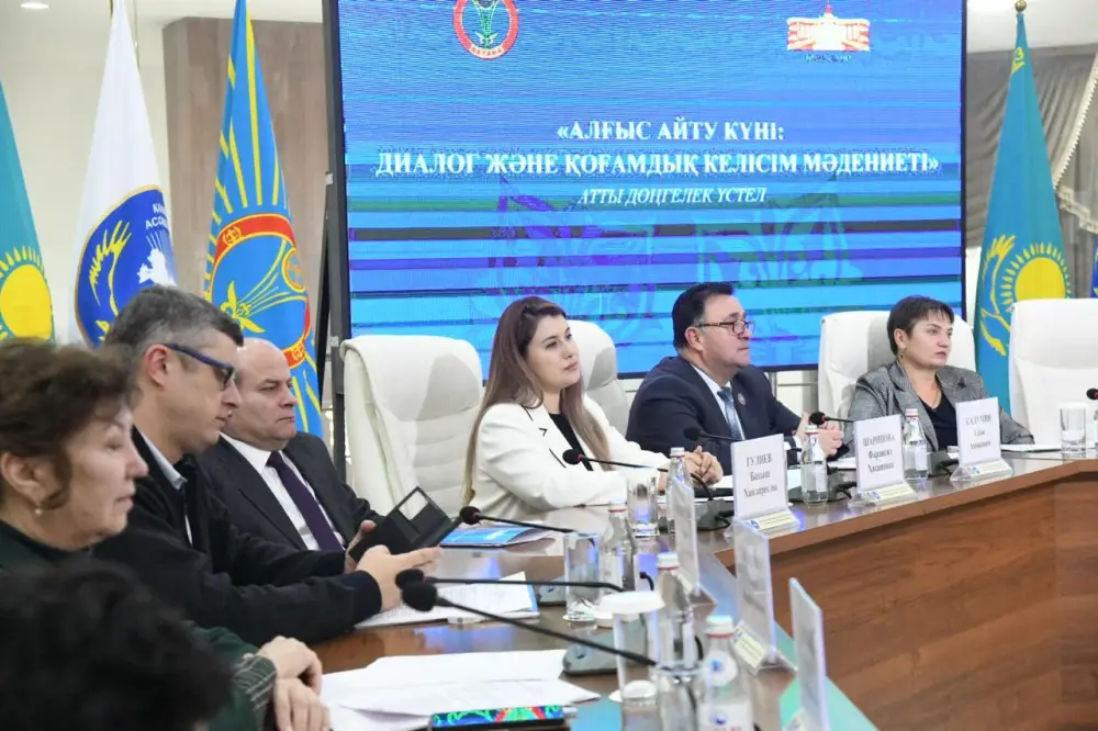 Круглый стол в Астане: обсуждение Дня благодарности и межэтнического согласия Астане