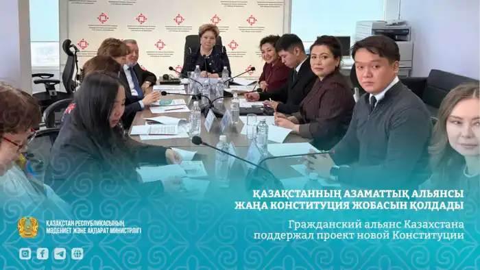 Гражданский альянс Казахстана: новый Конституционный вектор для страны Астане