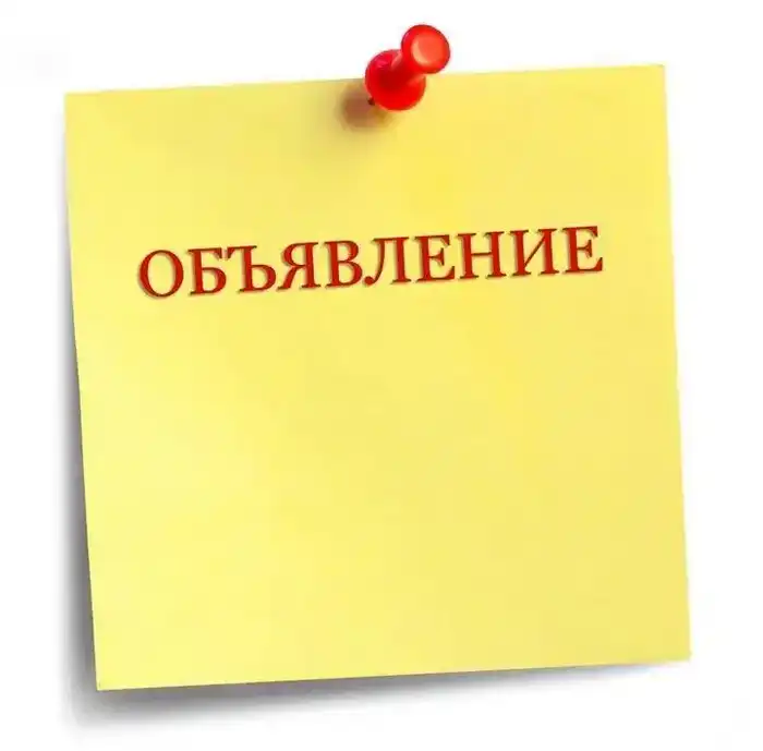Объявление о международной аккредитации объединений субъектов частного предпринимательства в Казахстане Астане