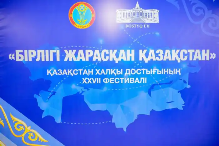 Фестиваль дружбы народа Казахстана прошел в Астане (3)