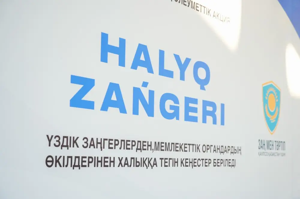 Закон и порядок: Бесплатная юридическая помощь стала доступнее для астанчан (2)