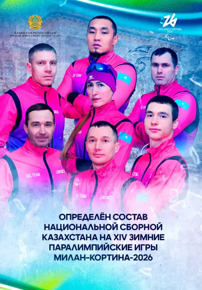 Казахстанская сборная: готовность к зимнему марафону на Паралимпийских играх в Милане и Кортина-д'Ампеццо Астане