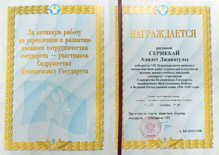 Победа казахстанского курсанта на международном конкурсе подчеркивает важность сохранения исторической памяти и укрепляет военное сотрудничество страны Астане