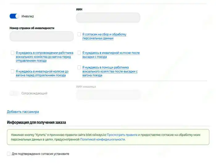 На вокзалах стартует новый сервис поддержки пассажиров с инвалидностью Астане