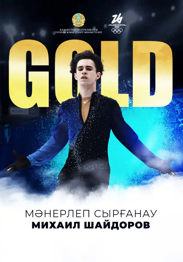 Значительное достижение Михаила Шайдорова: новый этап для казахстанского фигурного катания на международной арене Астане