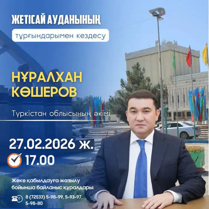 Встреча с акимом: вопросы на вес золота! Астане