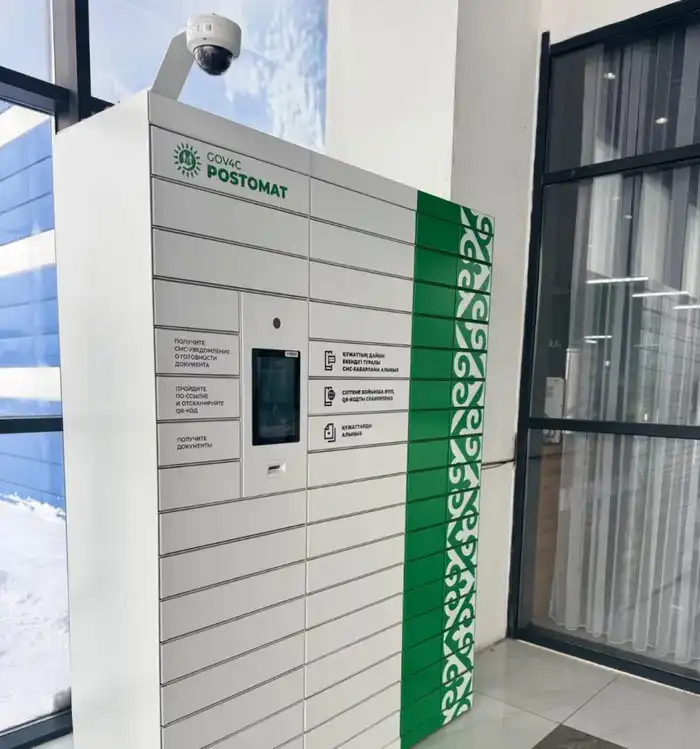 Документы ЦОН доступны в постаматах Алматы Астане