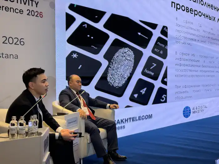 Региональный уровень получает новые полномочия в проверке защиты персональных данных Астане