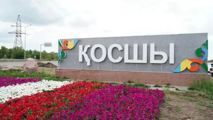 Косшы готовится к пятилетию и новым проектам Астане