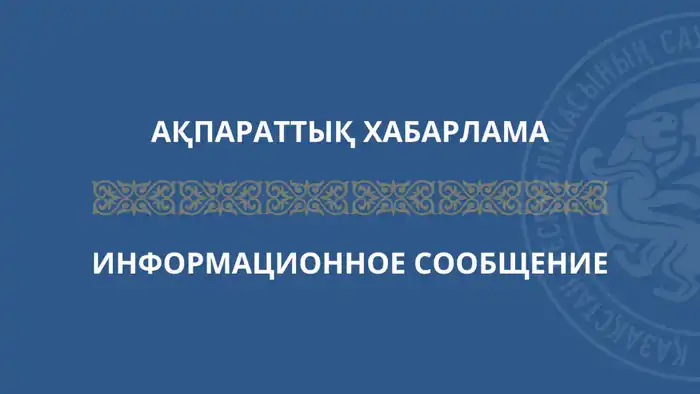 Изменения в вывозных пошлинах: что это значит для бизнеса и экономики РК? Астане
