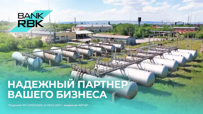 Bank RBK профинансировал расширение и модернизацию мощностей Корпорации 'Жетысугаз' для увеличения объёмов сжиженного газа в Жетісу Астане
