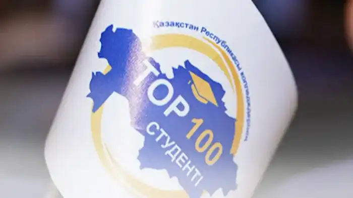 Кто войдёт в «Топ-100 студентов» Казахстана? Астане