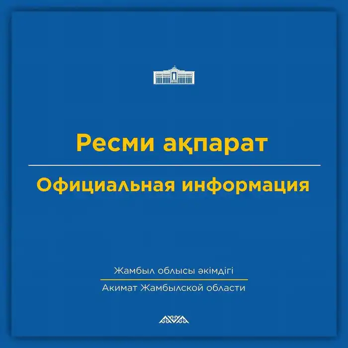 Влияние ухудшения погодных условий на транспортное движение в Жамбылской области Астане