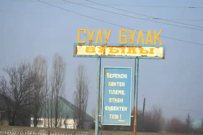 Улучшение облика населенных пунктов в Туркестанской области: шаг к устойчивой экологии и комфорту жителей Астане