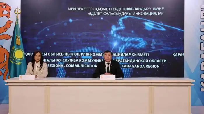 Цифровая юстиция: Караганда в эпохе онлайн-услуг! Астане