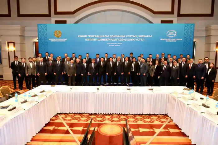 Обсуждение Национального плана по развитию угольной генерации: международные аспекты и участие Комитета госэнергонадзора Астане