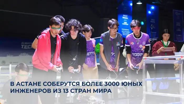 Конкурс FIRST Robotics в Астане: новый этап в развитии инженерного образования среди молодежи Астане