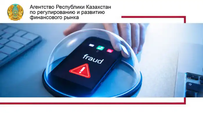 Защита гаджетов от мошенничества и цифровых угроз Астане