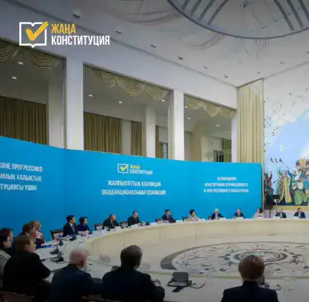 Общенациональная коалиция обсуждает новую Конституцию с жителями Карагандинской области Астане
