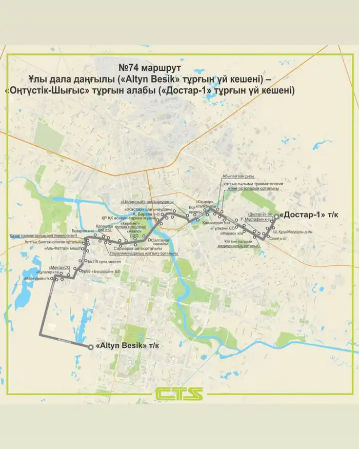 маршрут 74 Астана