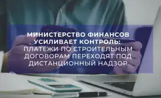 Казахстан усиливает контроль за строительными платежами через онлайн-мониторинг