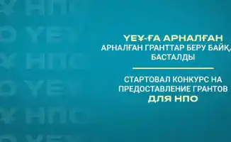Поддержка молодежи и гражданской активности в Жетісу: новые социальные проекты на 2026 год