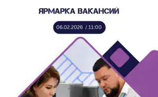 Ярмарка вакансий в Астане: возможности для трудоустройства молодежи и выпускников